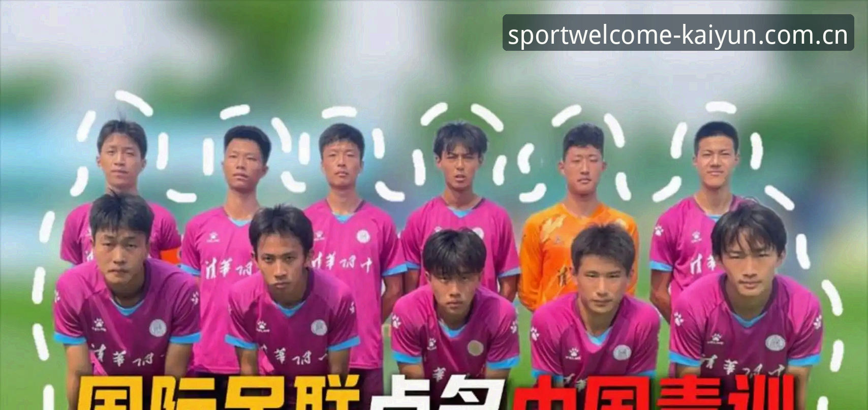 世界杯66队vs48队：2030年扩军计划对中国男足意味着什么？